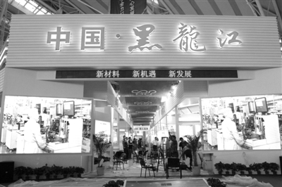 首届中国国际新材料产业博览会6日在哈启幕 -