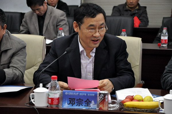 副校长邓宗全致辞